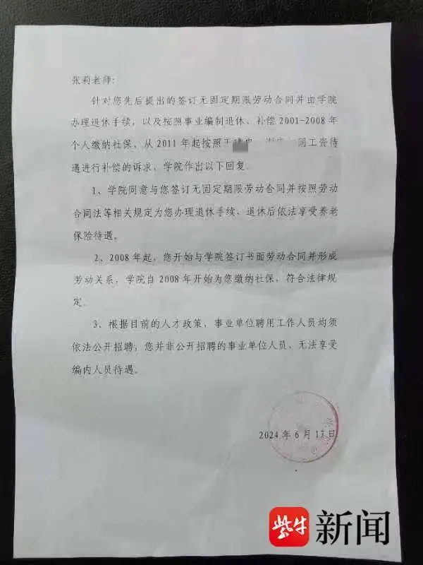 学校出具的书面通知